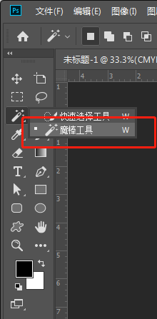 PS中魔棒工具、快速选择工具怎么用?