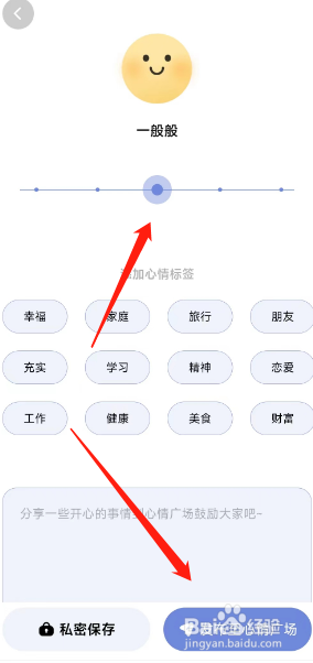 Nice Day软件怎么在广场发布心情？