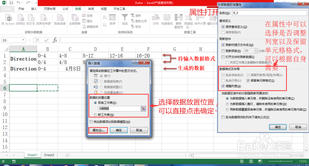 excel如何取消自动生成日期格式