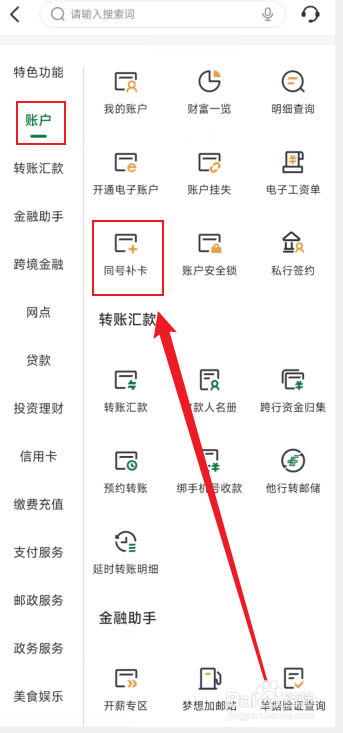 已故老人的银行卡丢失怎么办