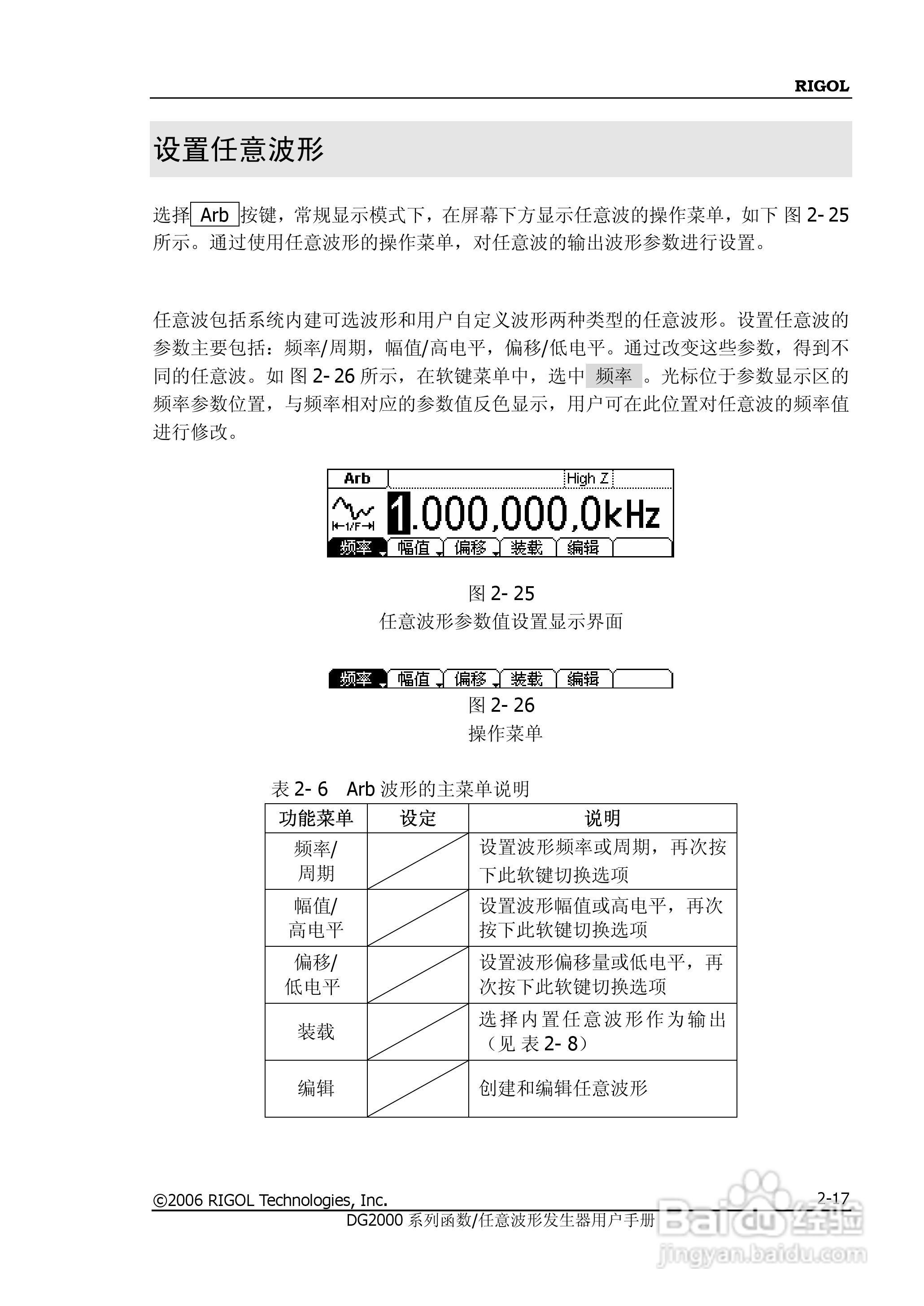 DG2021A函数/任意波形发生器使用说明书:[5]