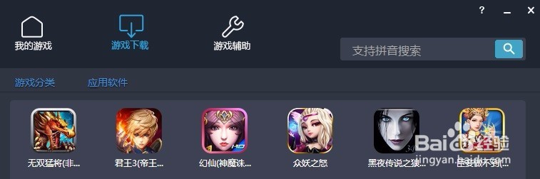 怎么样在电脑上玩《迷你世界》电脑版教程