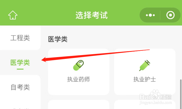2023初级护师报考时间怎么查