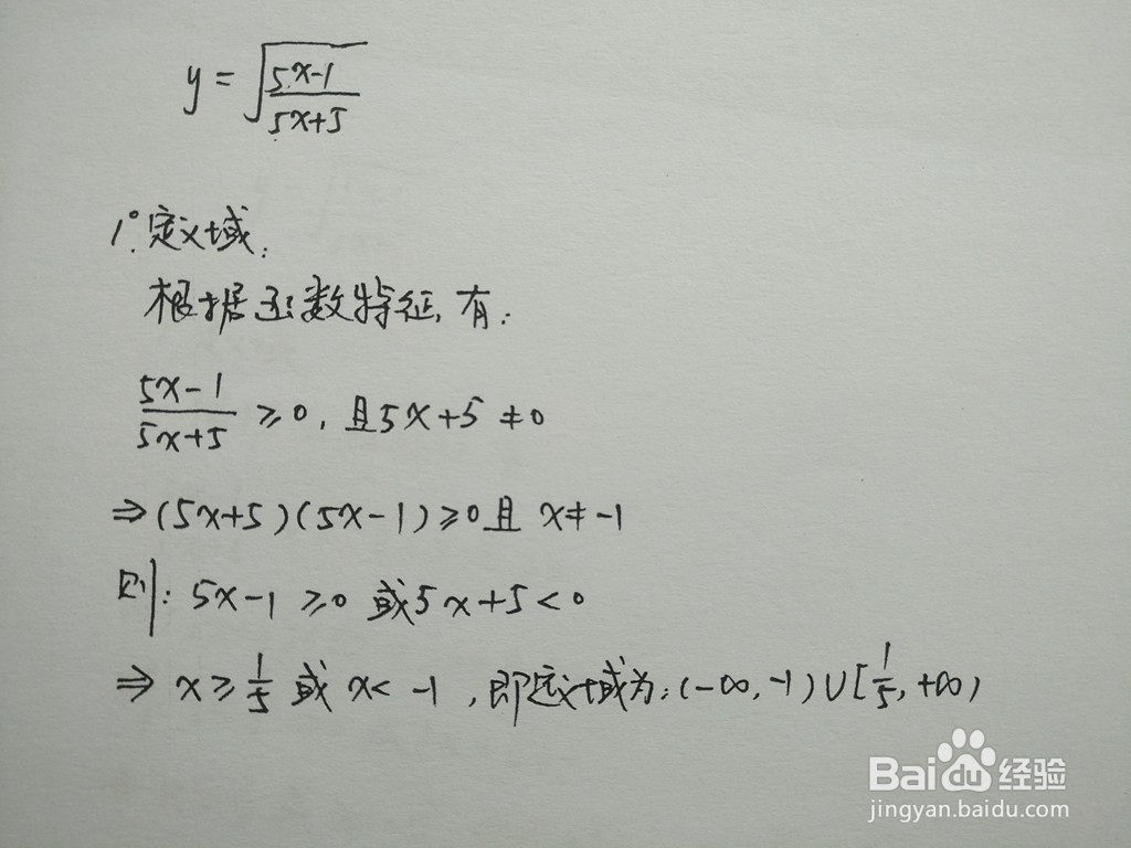 解析根式函数y√(5x+5)=√(5x-1)的性质归纳