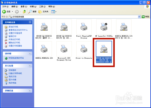 怎么查找共享的打印机?共享打印机找不到怎么办