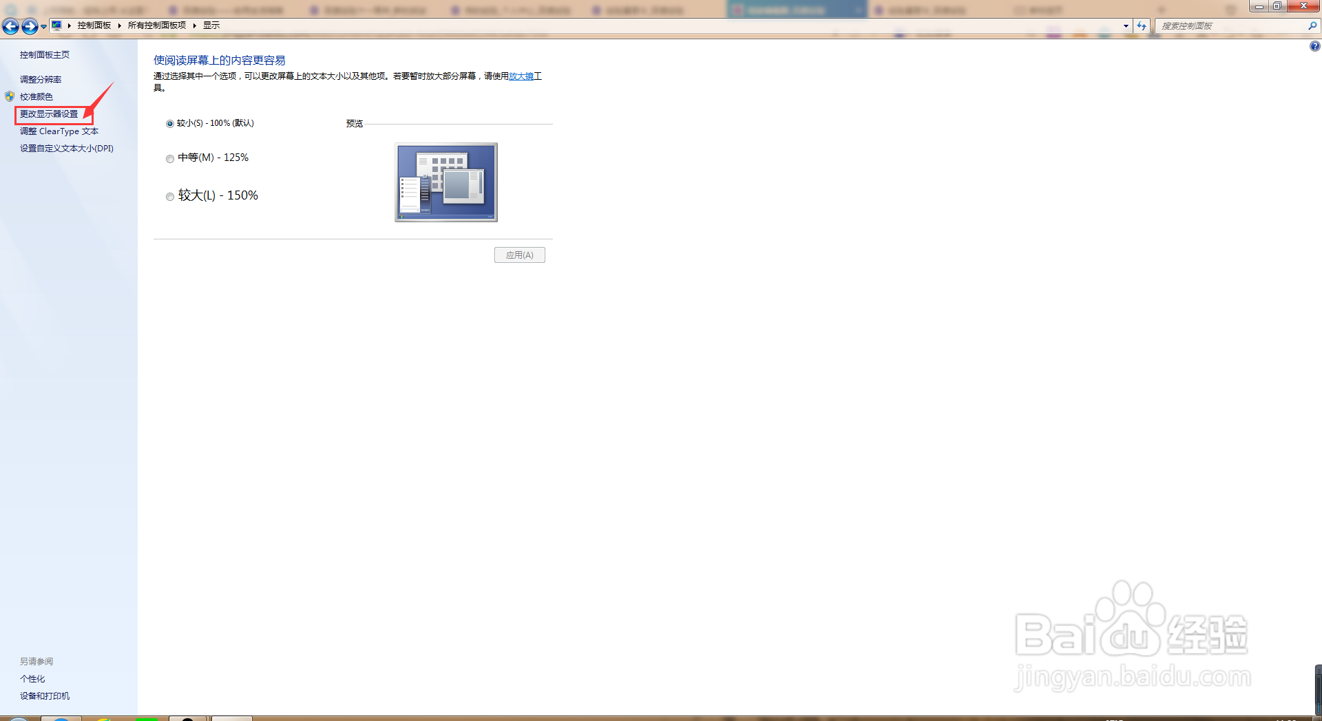 笔记本电脑屏幕最大尺寸是多少