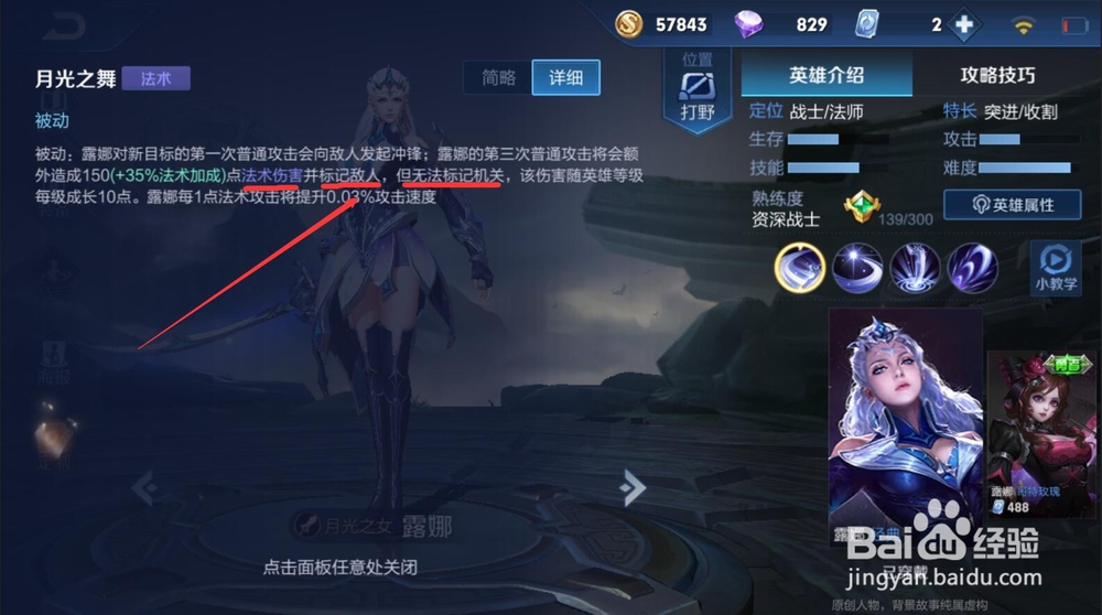 露娜月下无限连