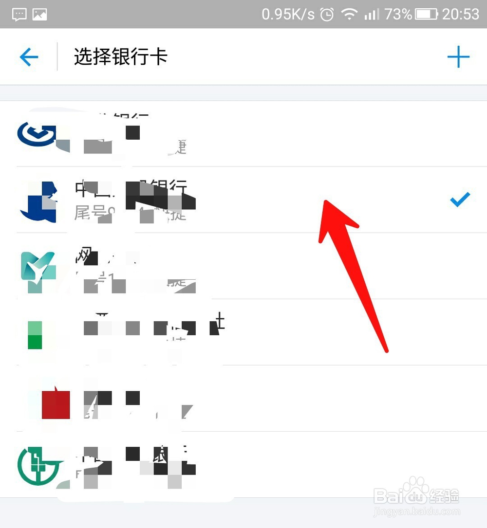 支付宝转账到银行卡如何免手续费