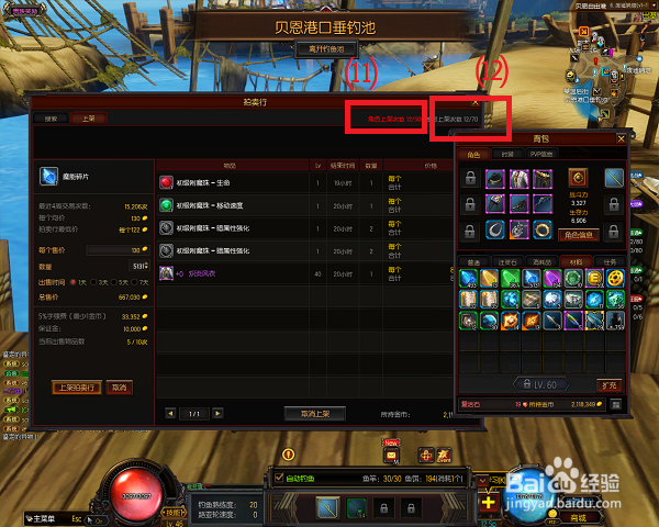 《疾风之刃》如何在游戏中使用拍卖行