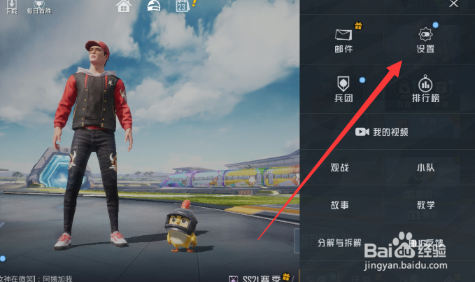 和平精英怎么设置命中特效样式