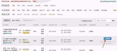 卖家怎样才能找到淘宝客?怎么吸引淘客推广?