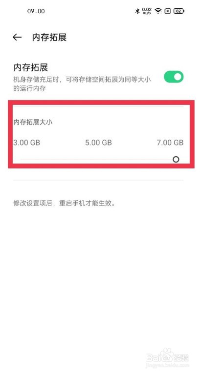 oppo手机内存扩拓展功能在哪