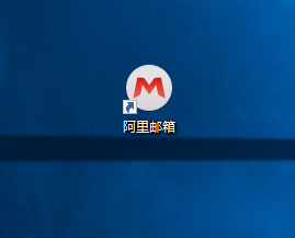 阿里邮箱调整语言为英文