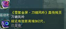 剑三霸刀怎么玩