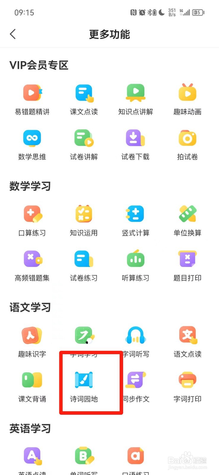 袁枚的古诗怎么背