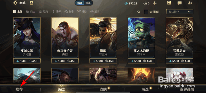 英雄联盟手游银河魔装机神菲兹怎么获得