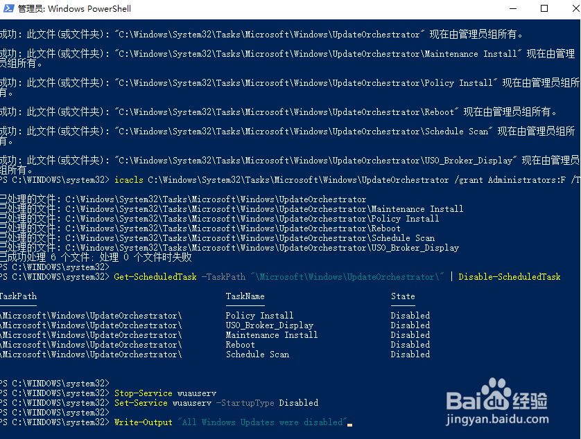 如何完全禁止win10自动更新(自动升级)