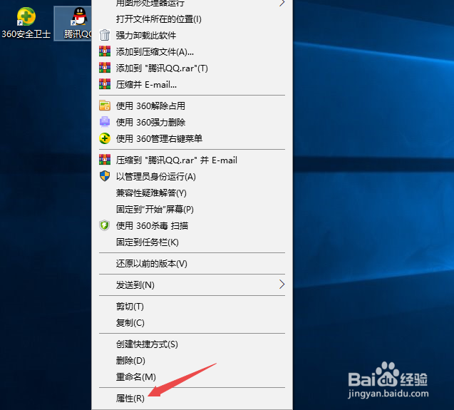 win10如何设置应用需要以管理员身份运行