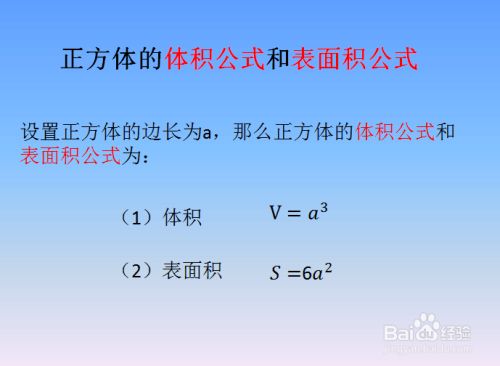 Matlab函数脚本function计算正方体体积和表面积 百度经验 Matlab函数脚本function计算正方体体积和表面积 百度经验