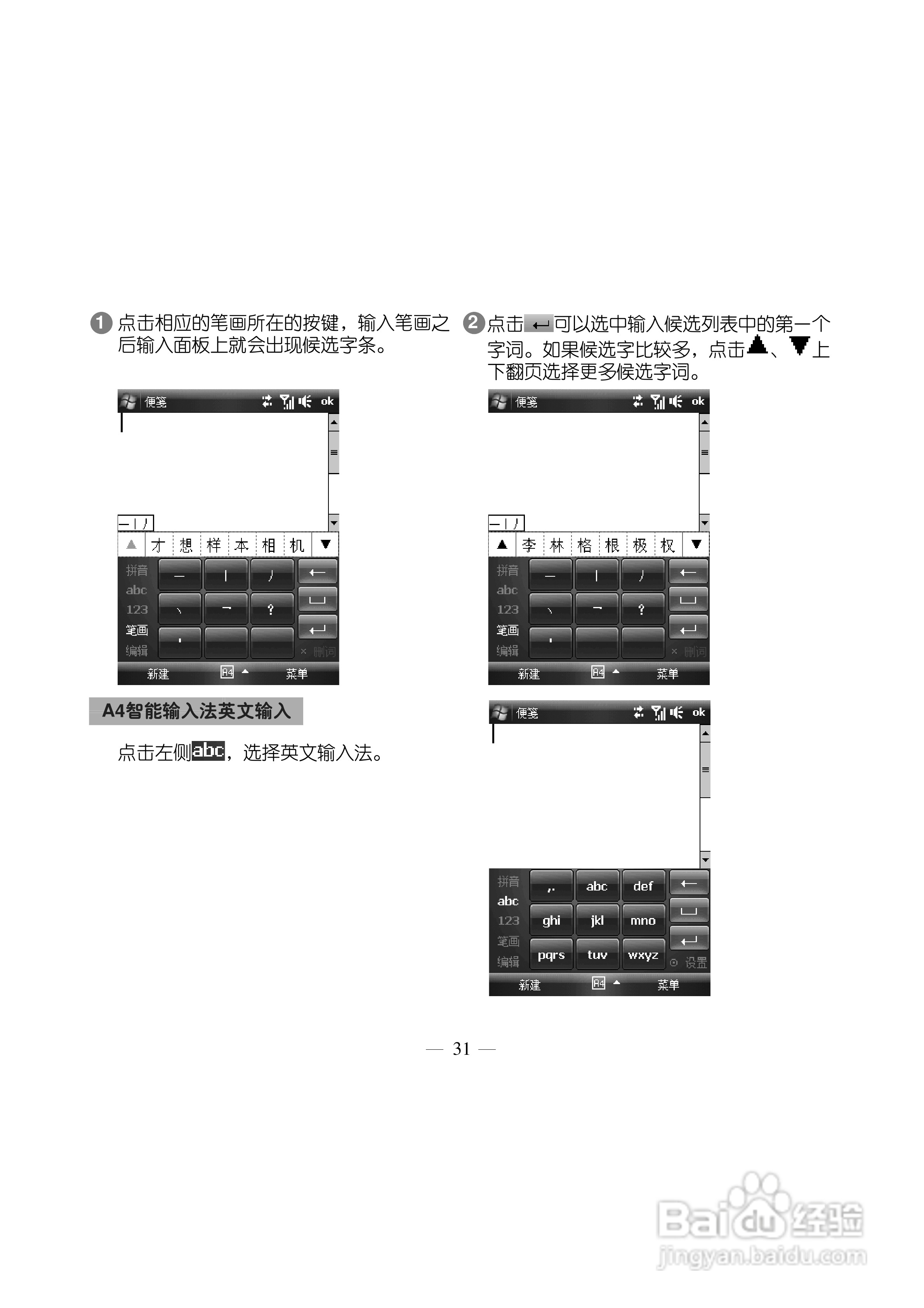 多普达TOUCH 3238+手机使用说明书:[5]