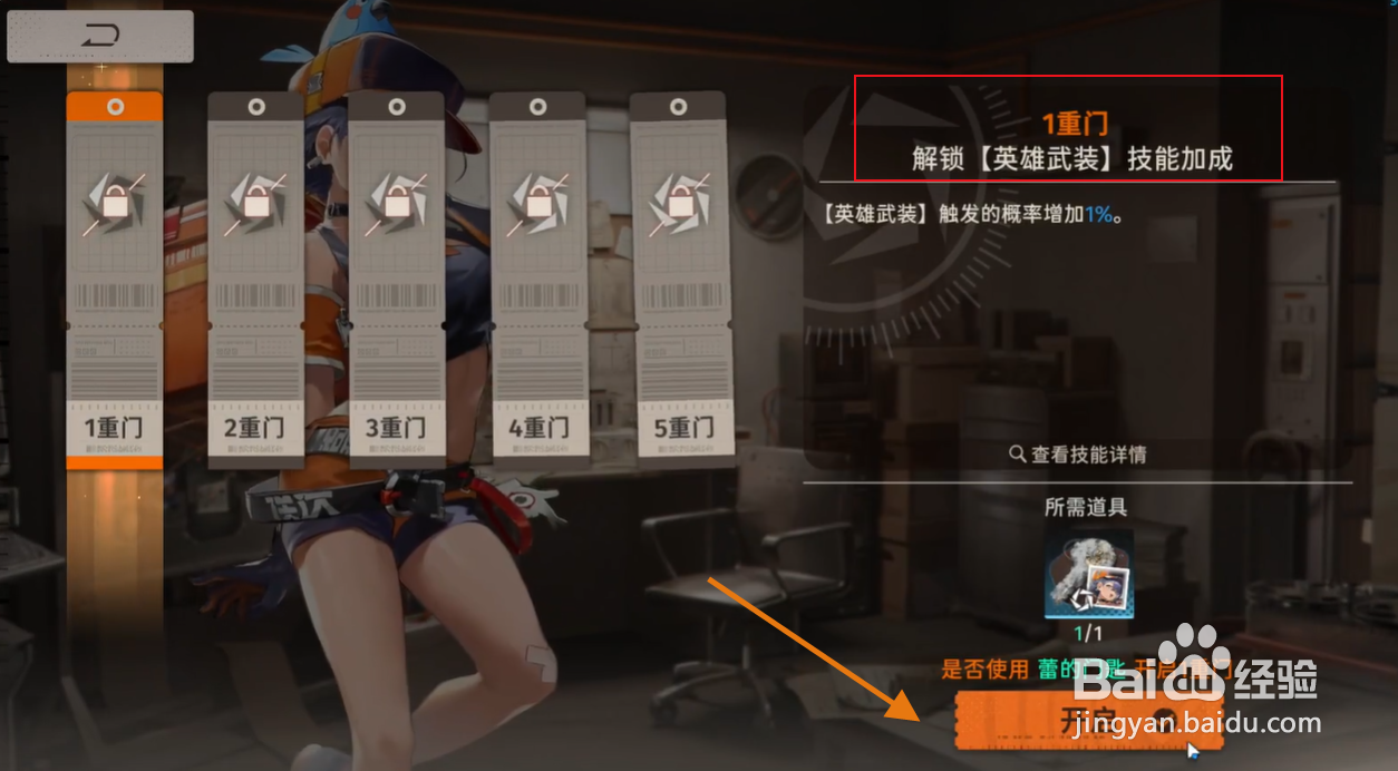 新月同行蕾怎么解锁英雄武装技能加成