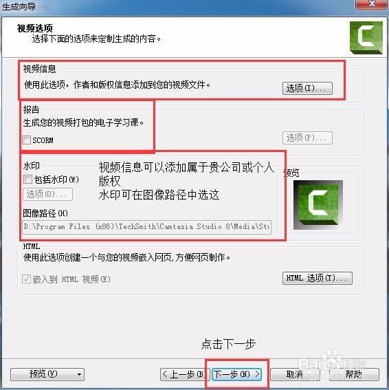 如何利用Camtasia Studio 录制视频