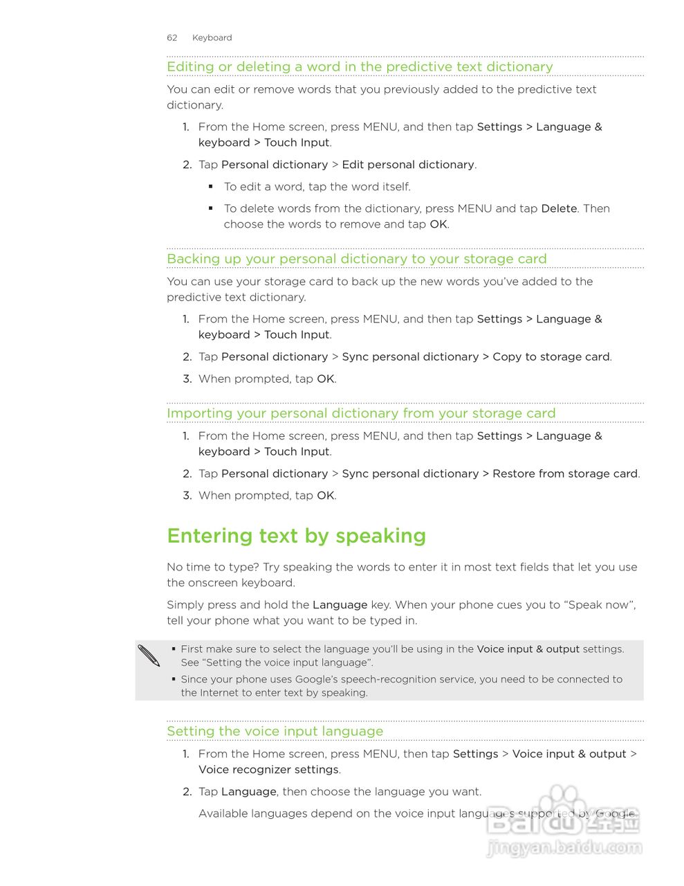 多普达HTC Inspire 4G手机使用说明书:[7]