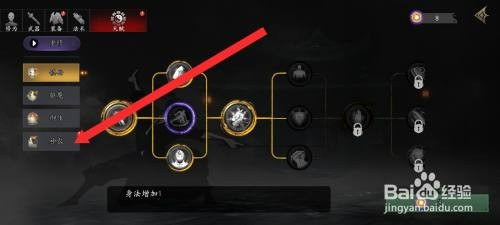 捕盗行纪如何才能增加15点金属性耐性