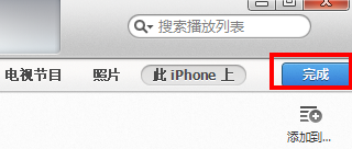 iPhone苹果8手机iTunes怎么添加、同步音乐
