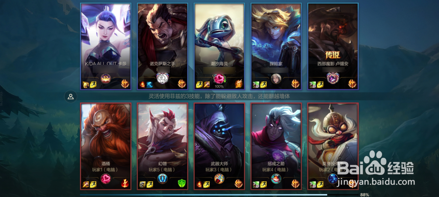 英雄联盟手游“夷为平地”标志怎么获得