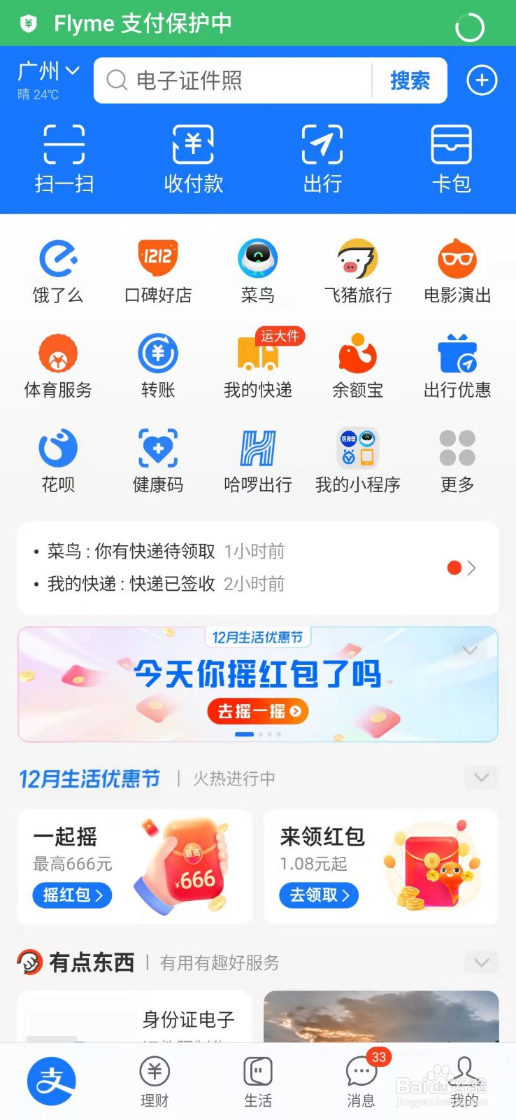 红米note7侧键脱落怎么安装