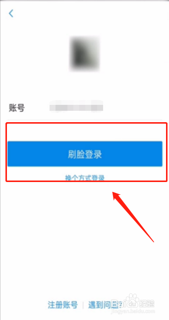 手机支付宝在别人手机上登录了，怎么注销登录？