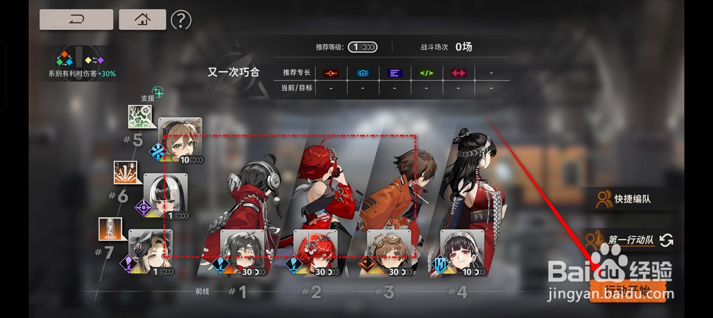 新月同行主线关卡如何挑战