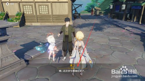 原神如何完成任务万端珊瑚事件簿之隐秘踪迹