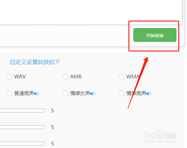 简单一招搞定文字转语音