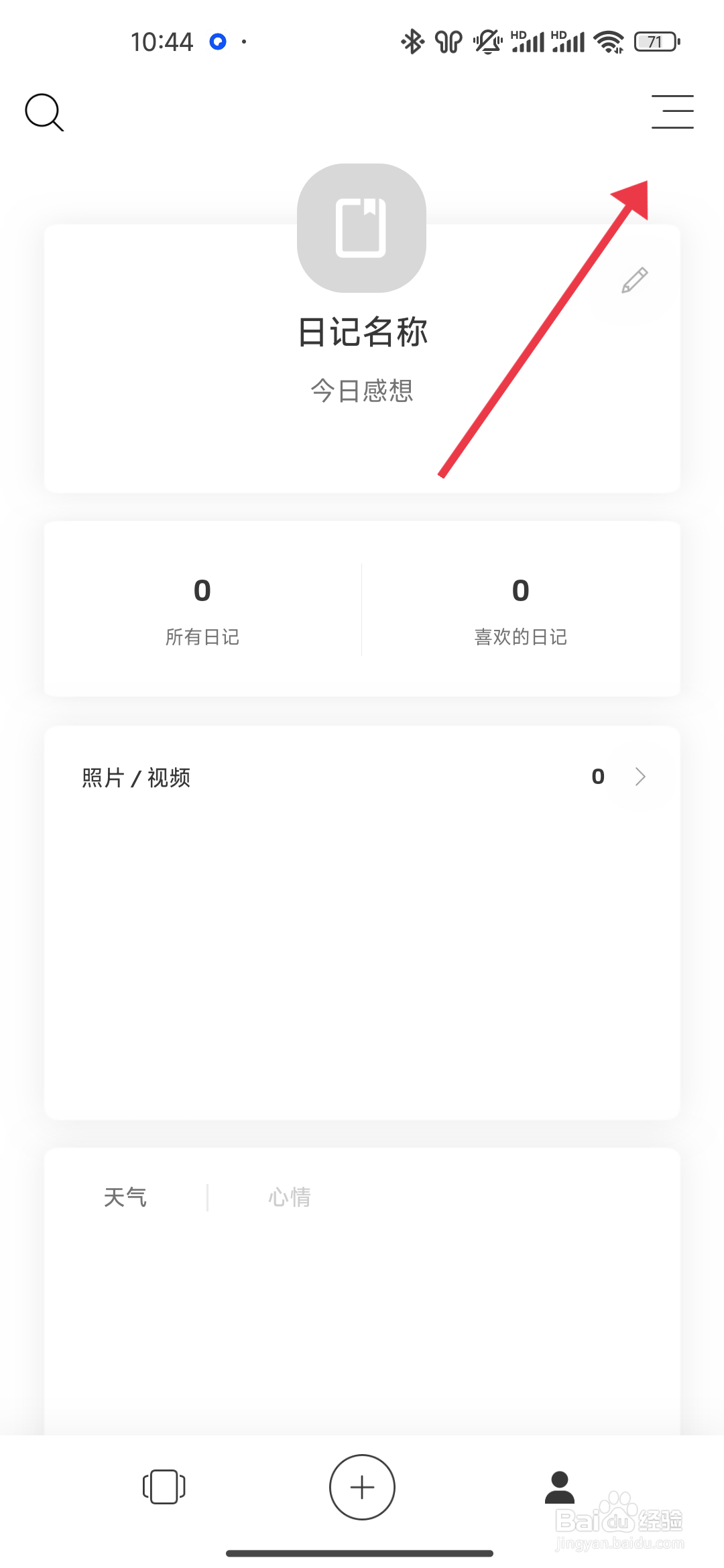 如何关闭密码锁功能【白橡日记】