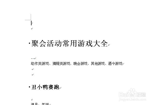 word添加目录 word如何插入目录