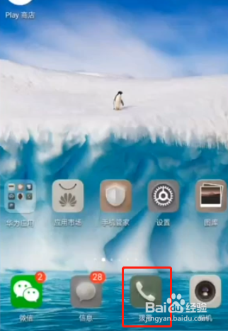 华为手机怎么设置通话自动录音