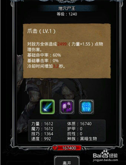 地下城堡2转职路线