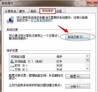 电脑操作失误两个方法教你轻松还原