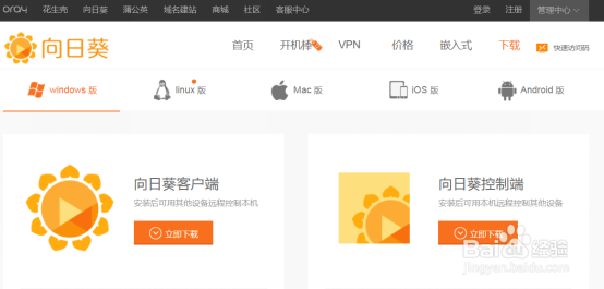 苹果手机怎么远程控制电脑