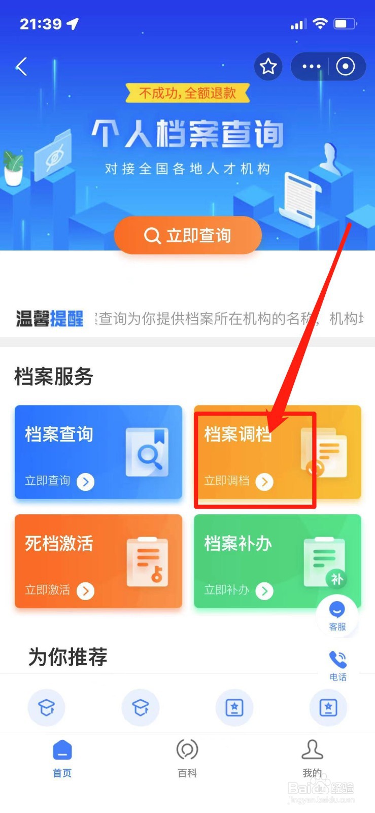 网络教育的档案在自己手里怎么办