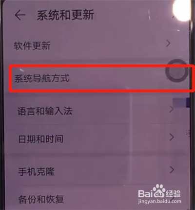 华为mate30小圆点怎样关闭