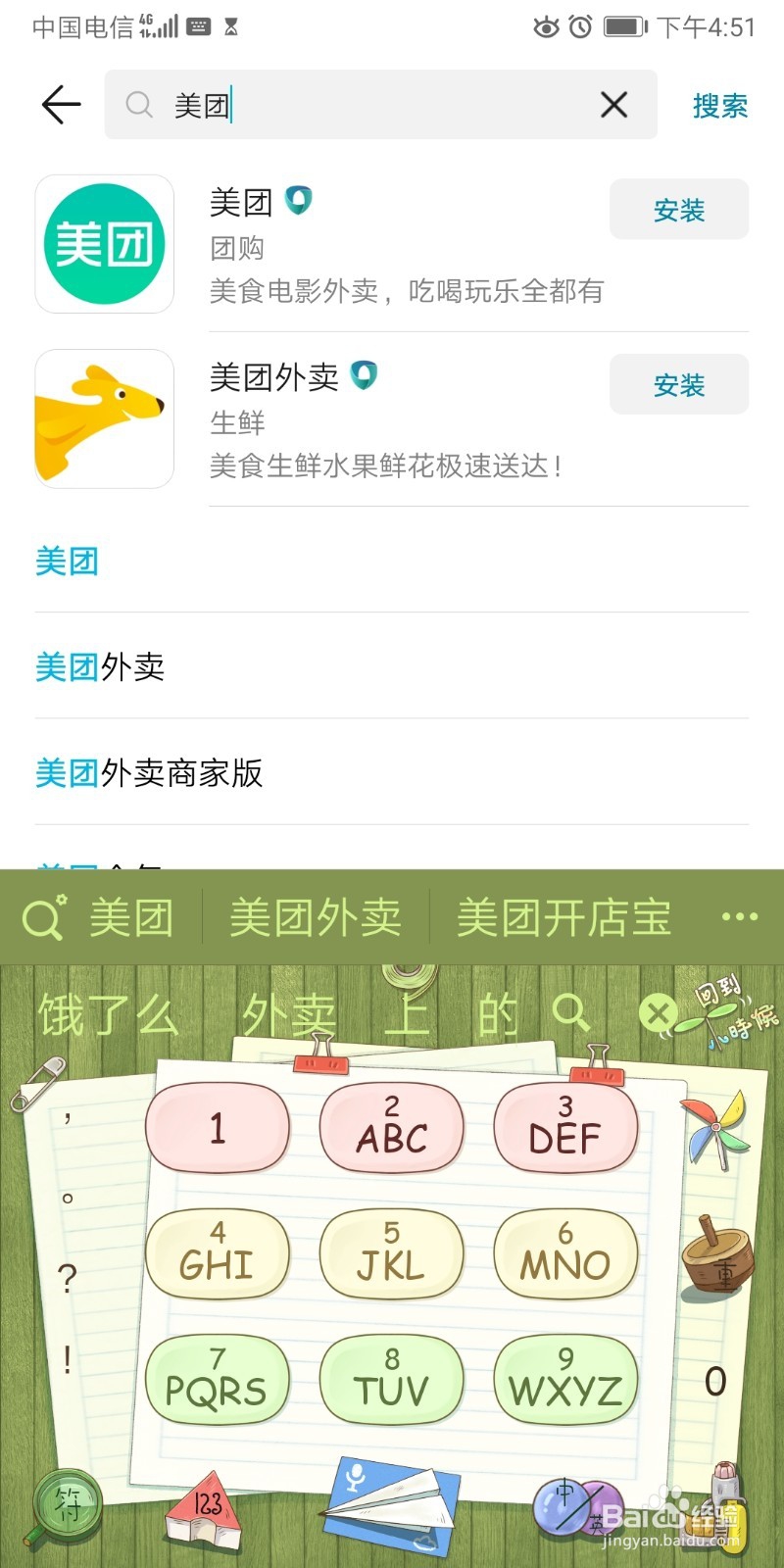 如何使用美团外卖订单参加活动