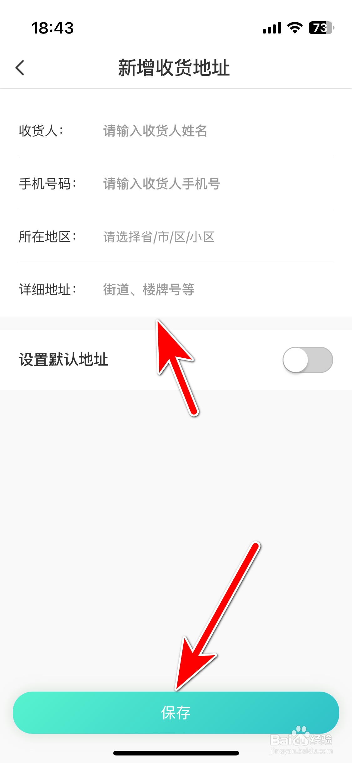 海信智慧家如何新增我的收货地址