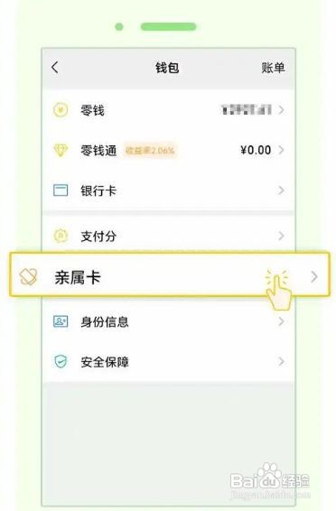 微信支付亲情卡赠卡流程