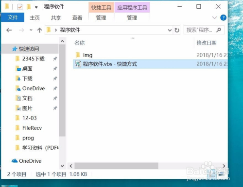 自制整人电脑小程序