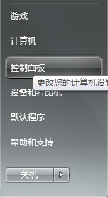 如何关闭window的自动更新