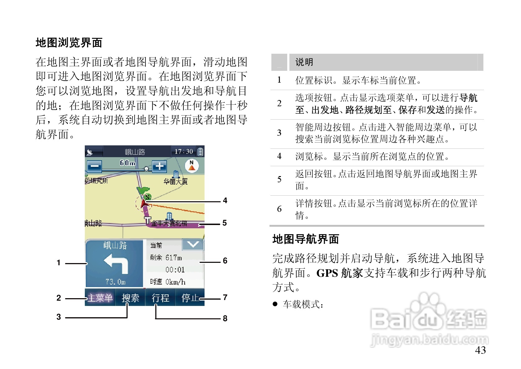 华为C7600手机使用说明书:[6]