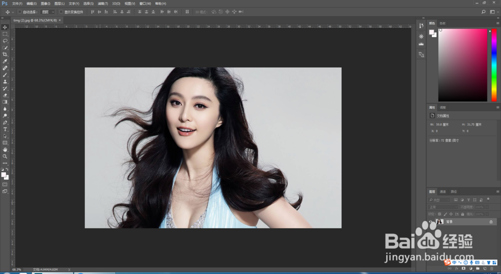 PS基础操作之怎么修改图像的比例？